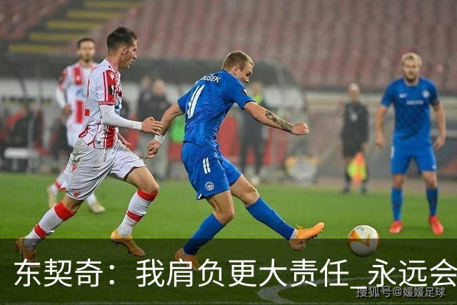 东契奇：我肩负更大责任 永远会为国家队出场
