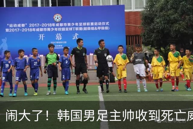 闹大了！韩国男足主帅收到死亡威胁，网友：玩个球咋还玩命呢？